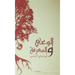 Bilgi ve Bilinç (Arapça) - Turgay Aldemir - Tire Kitap