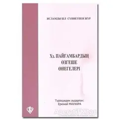 En Güzel Örnek Hz. Peygamber - Yerkinay Maukhara - Türkiye Diyanet Vakfı Yayınları