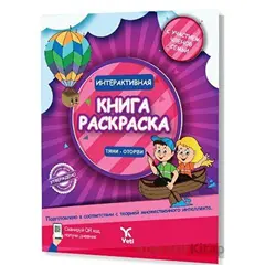 Rusça İnteraktif Boyama Kitabı 1 - Kolektif - Yeti Kitap