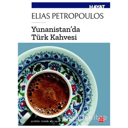 Yunanistanda Türk Kahvesi - Elias Petropoulos - Kırmızı Kedi Yayınevi